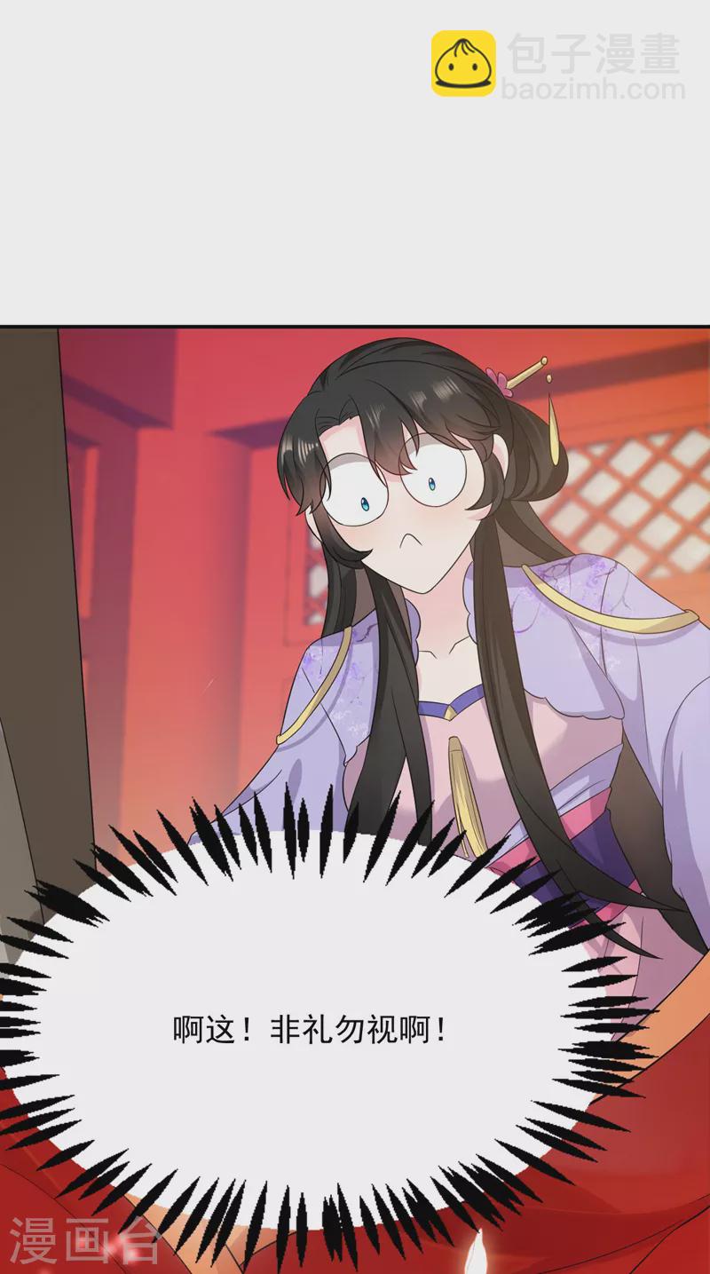 第183话 不是你看到的那样&hellip;-第185话