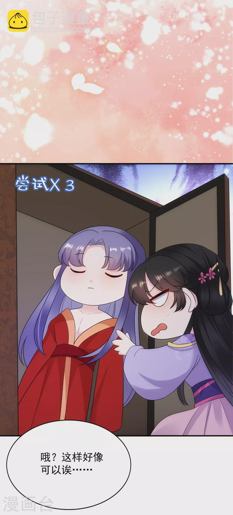 第183话 不是你看到的那样&hellip;-第185话