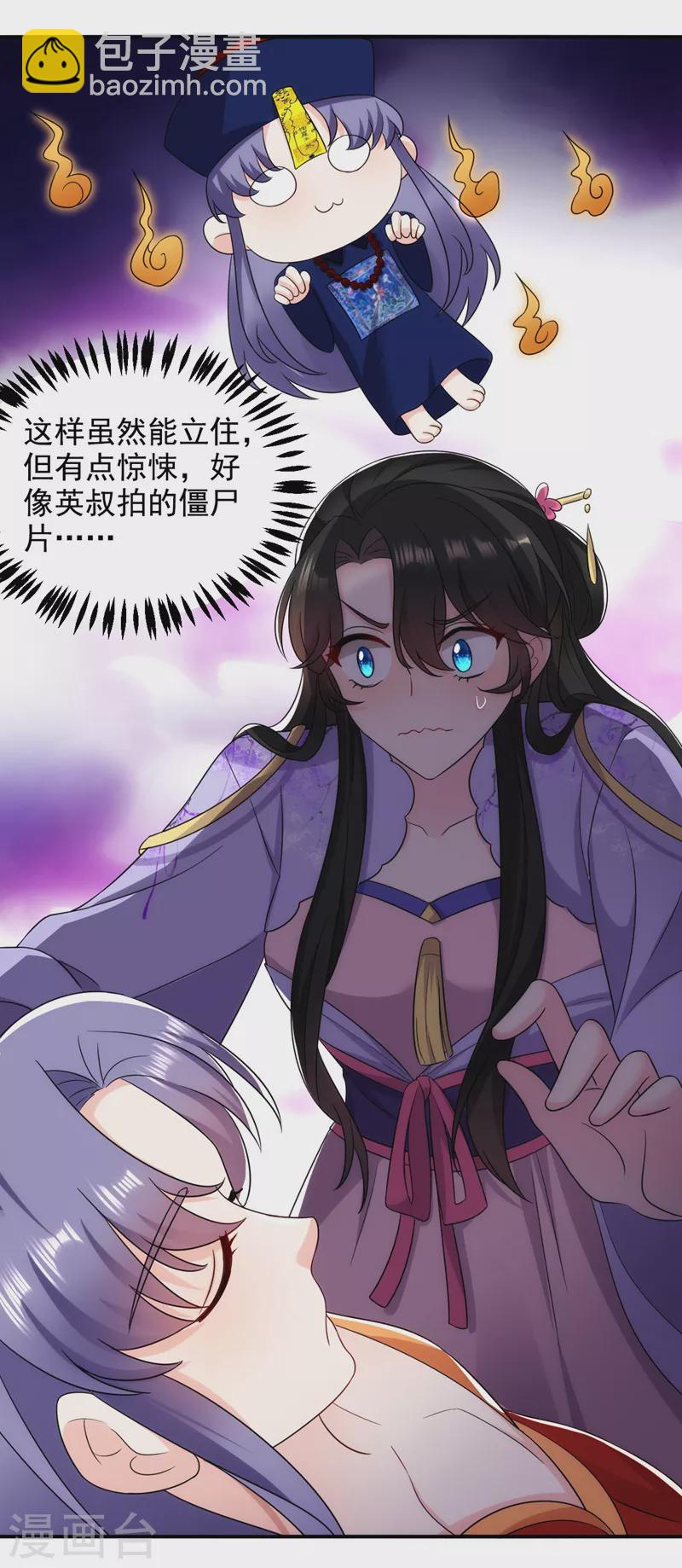第183话 不是你看到的那样&hellip;-第185话