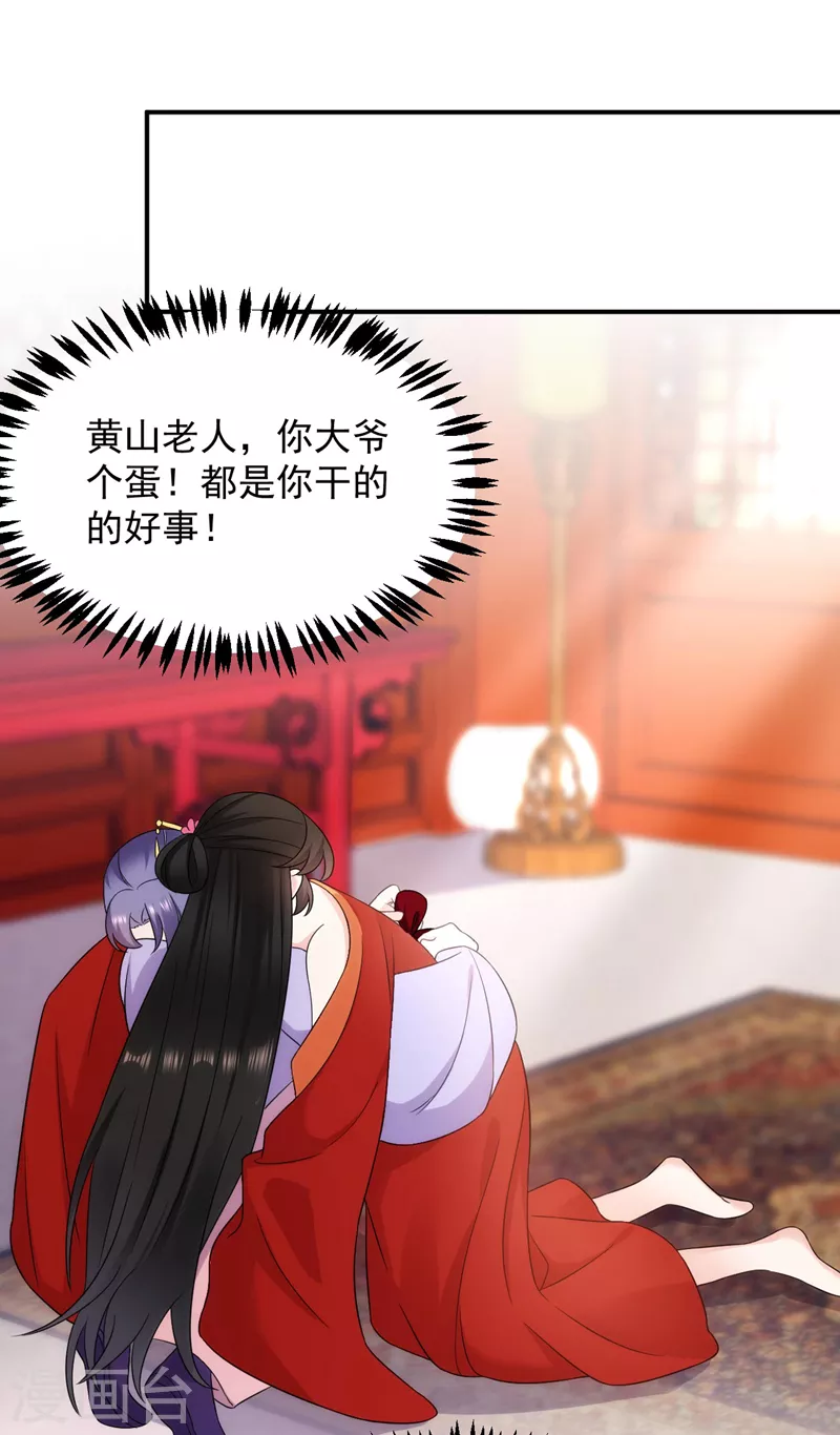 第183话 不是你看到的那样&hellip;-第185话