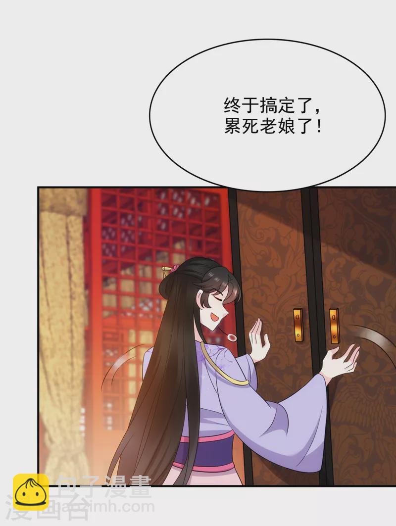 第183话 不是你看到的那样&hellip;-第185话