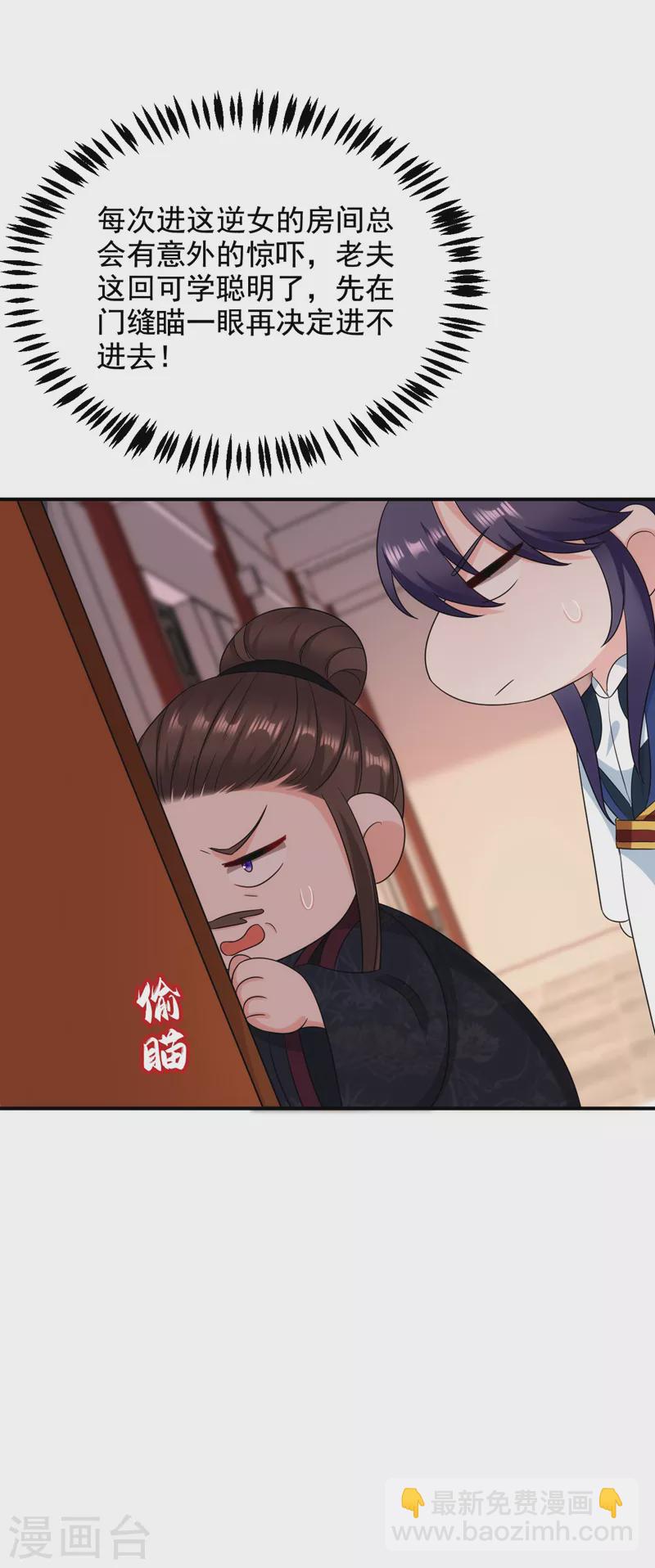 第183话 不是你看到的那样&hellip;-第185话