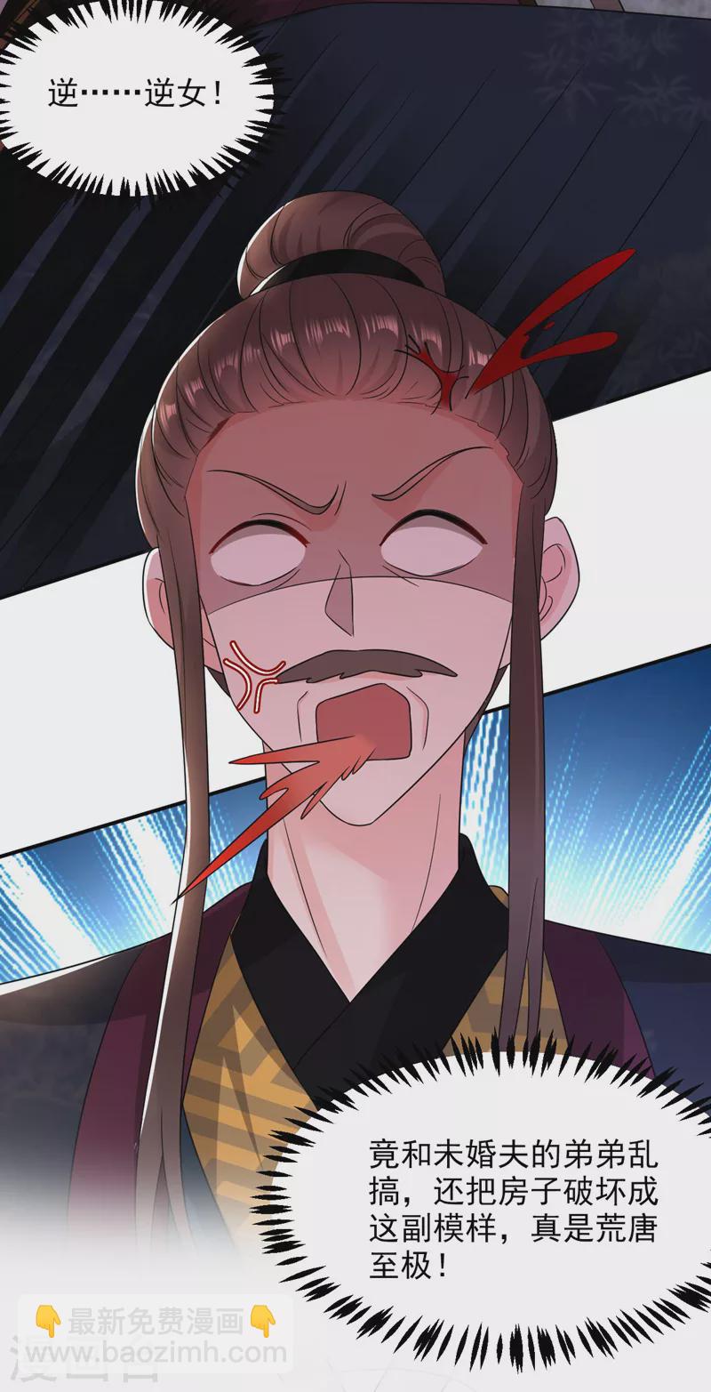 第183话 不是你看到的那样&hellip;-第185话