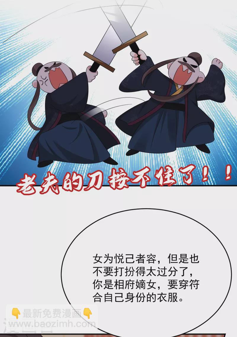 第183话 不是你看到的那样&hellip;-第185话