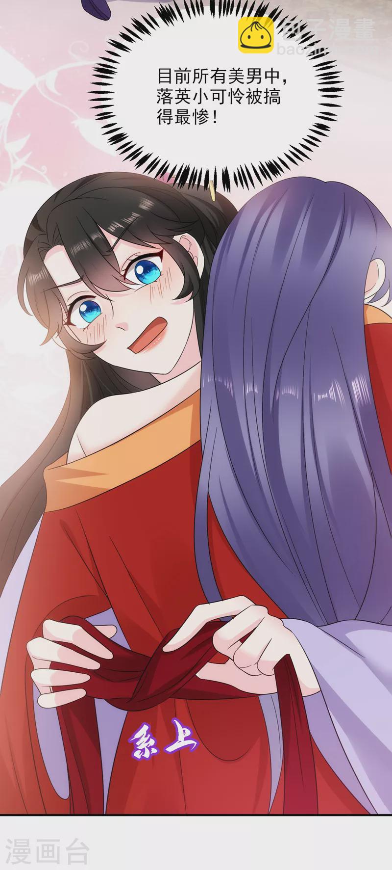 第183话 不是你看到的那样&hellip;-第185话