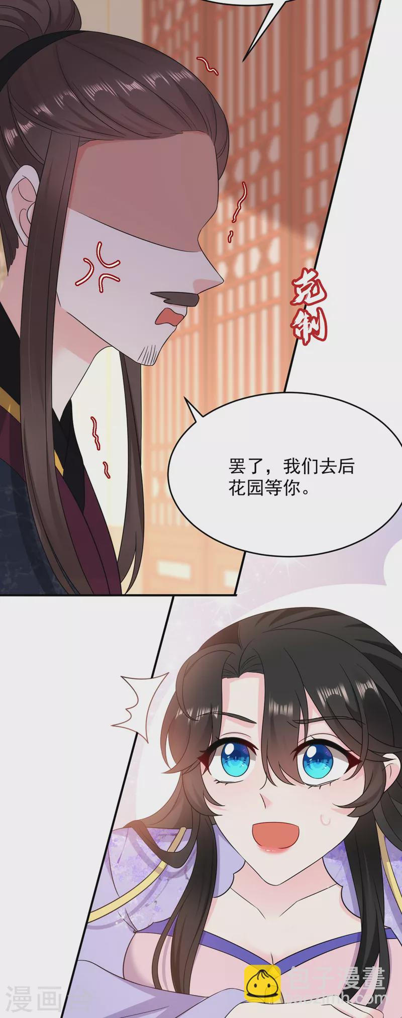 第183话 不是你看到的那样&hellip;-第185话