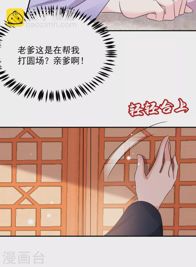 第183话 不是你看到的那样&hellip;-第185话