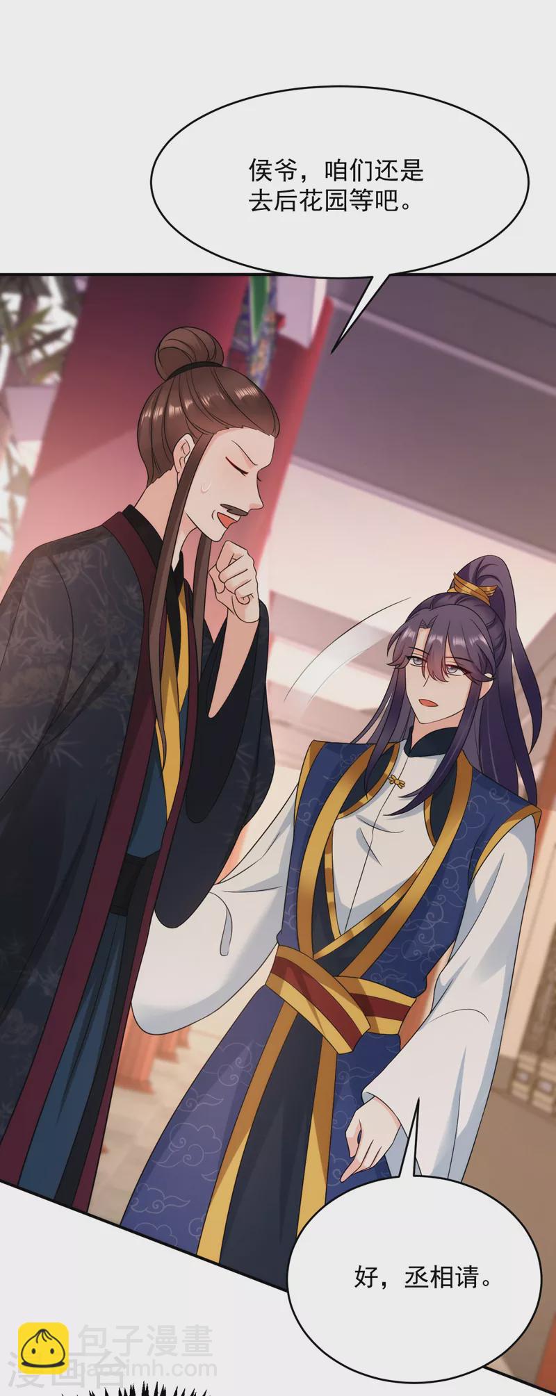 第183话 不是你看到的那样&hellip;-第185话