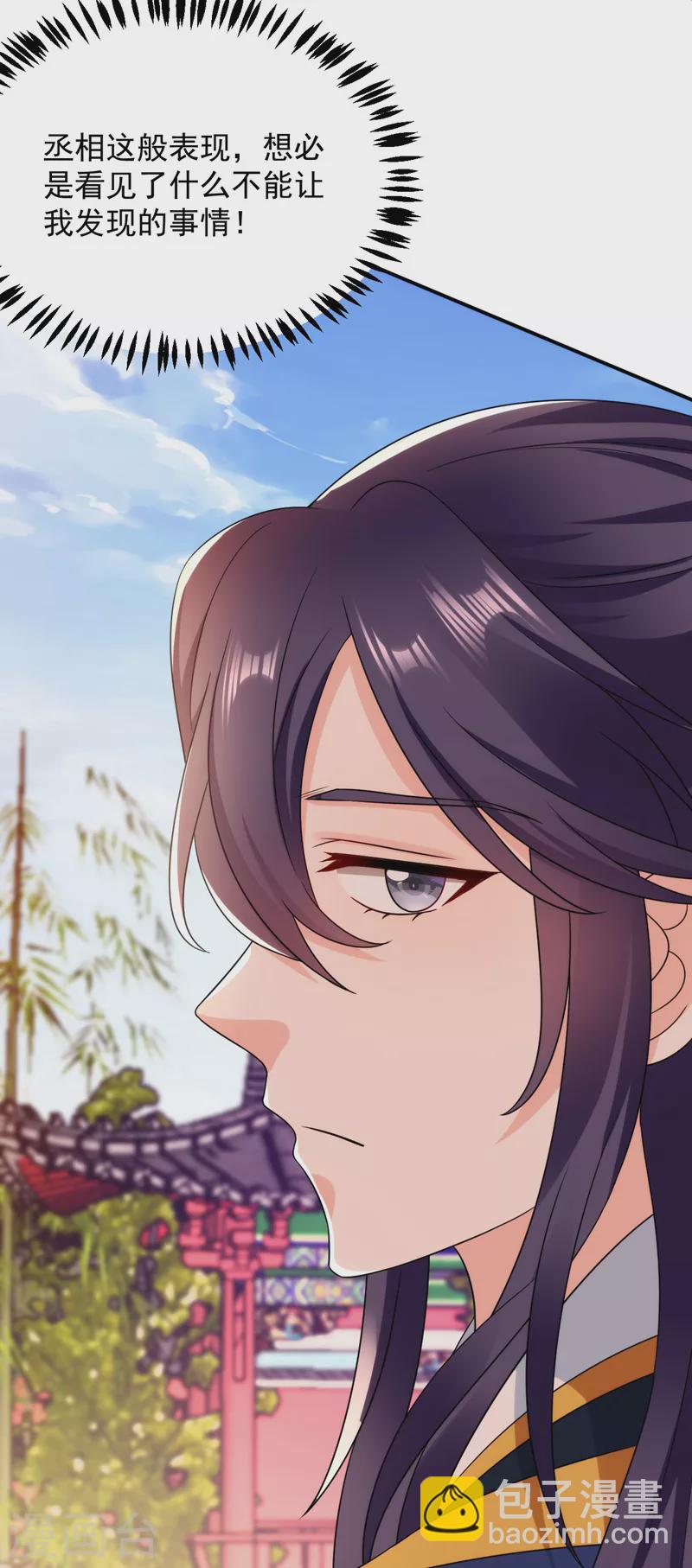 第183话 不是你看到的那样&hellip;-第185话