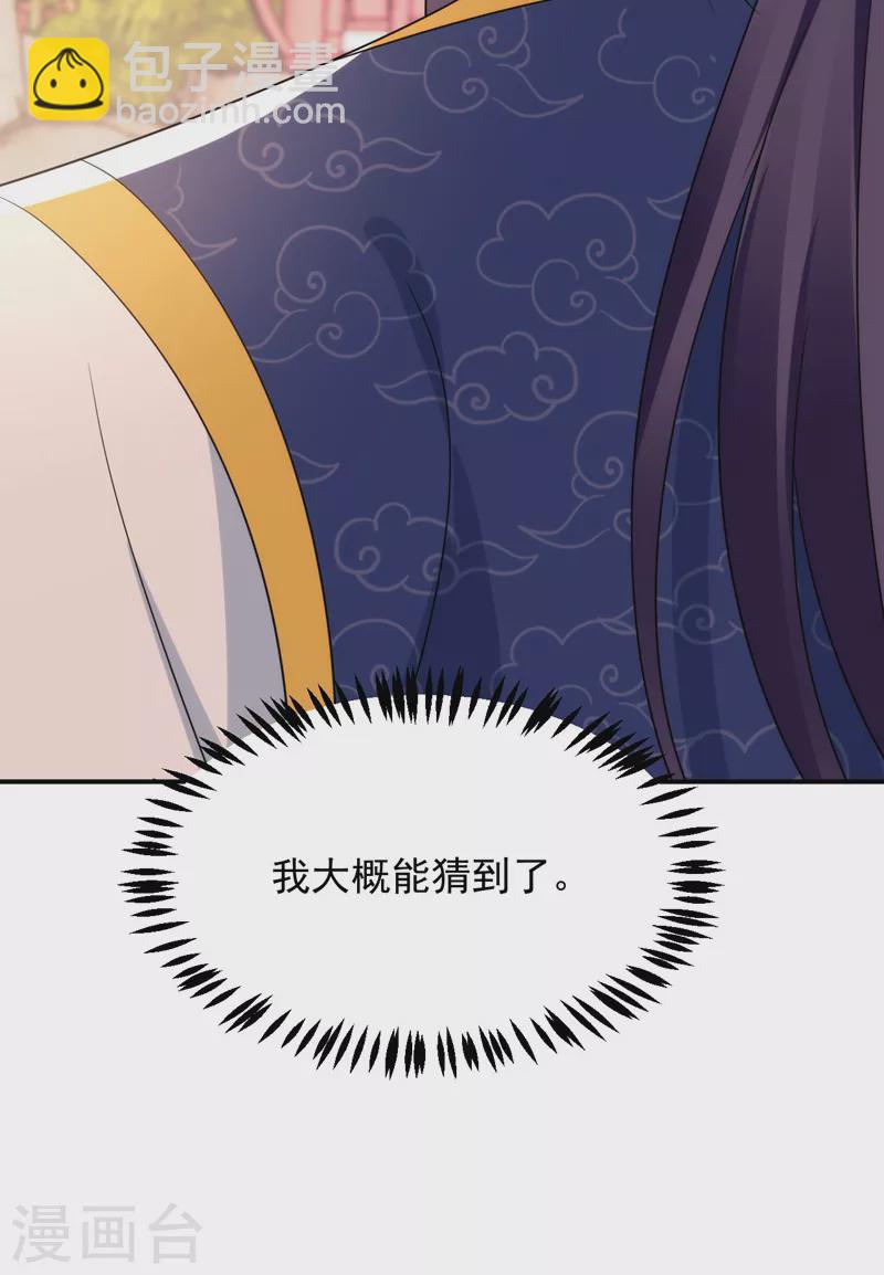 第183话 不是你看到的那样&hellip;-第185话