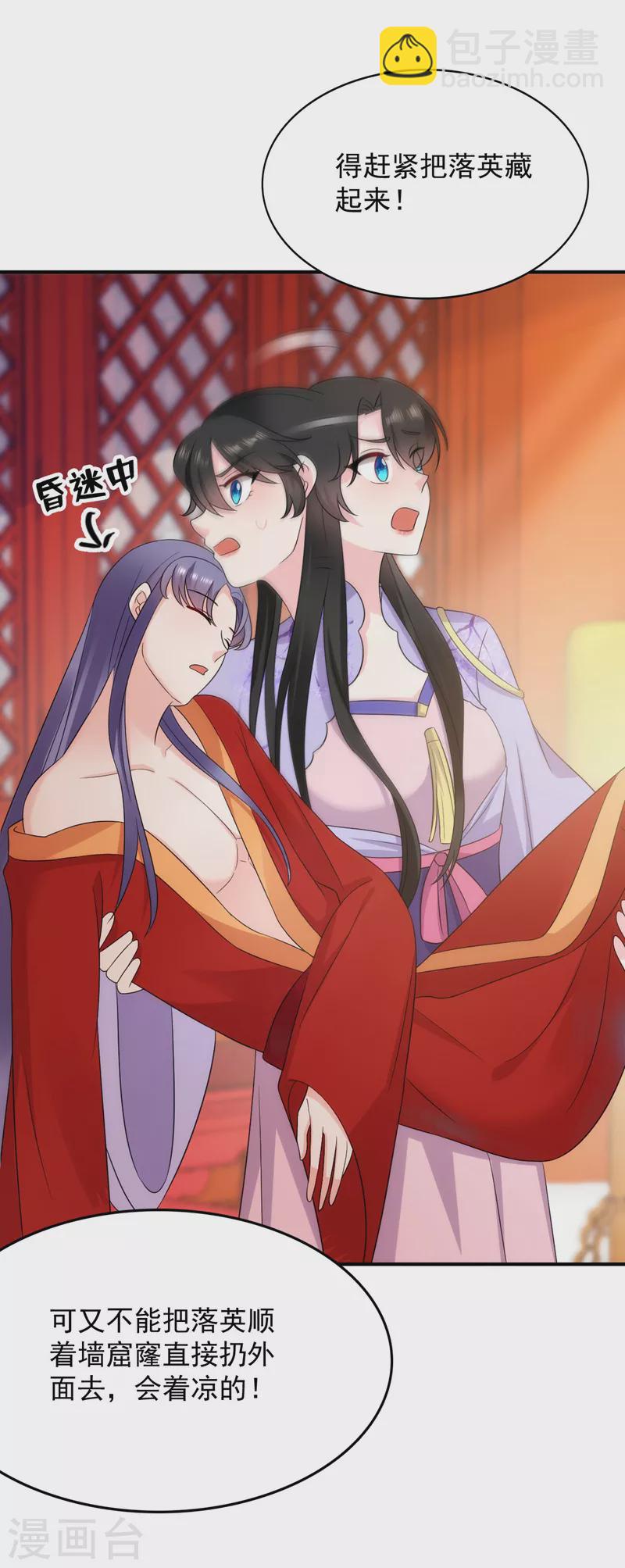 第183话 不是你看到的那样&hellip;-第185话