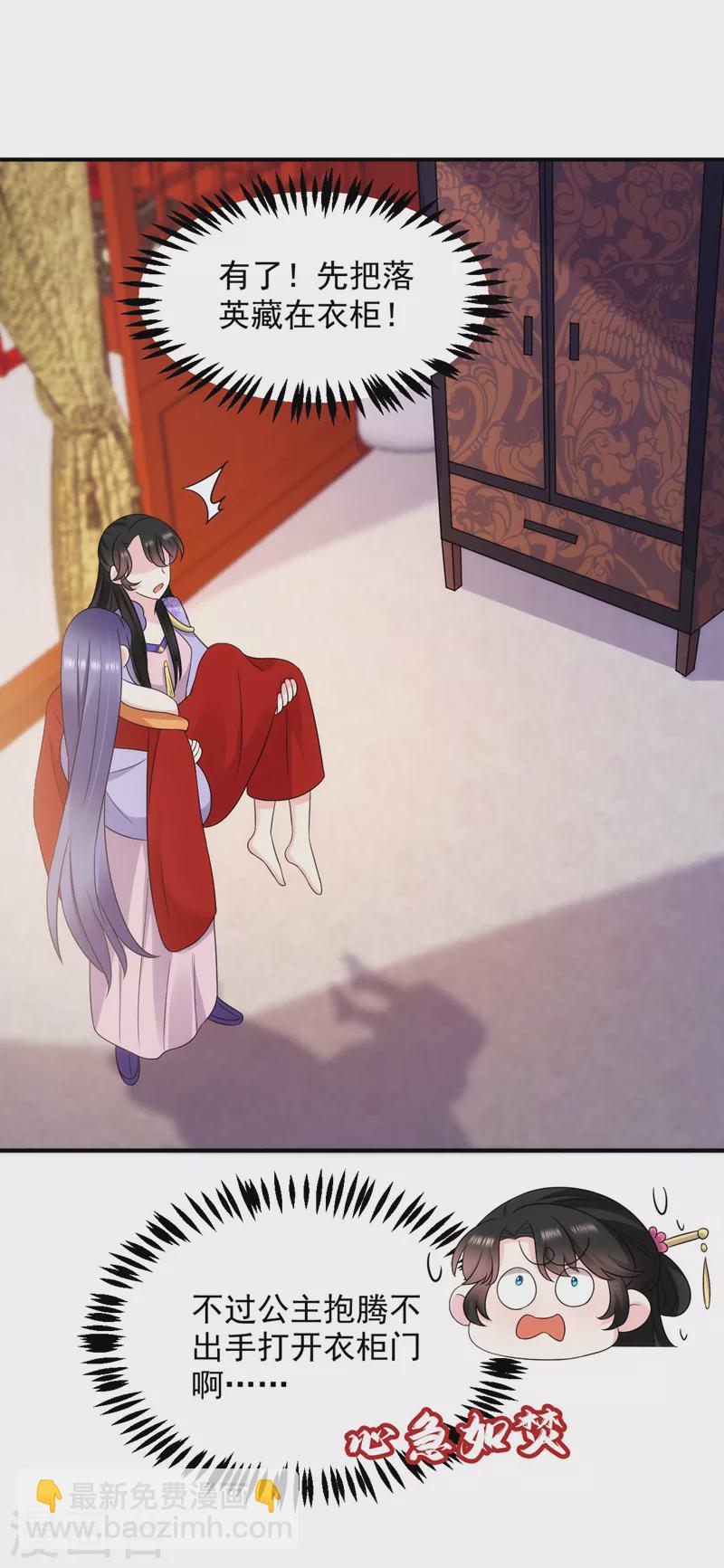第183话 不是你看到的那样&hellip;-第185话