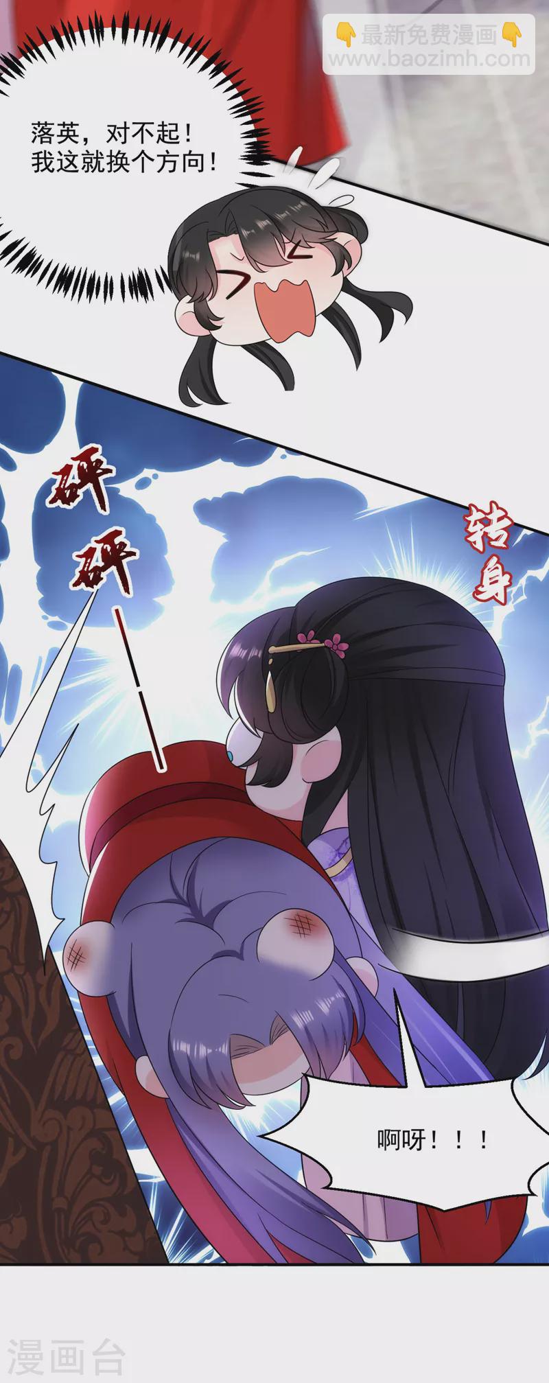第183话 不是你看到的那样&hellip;-第185话