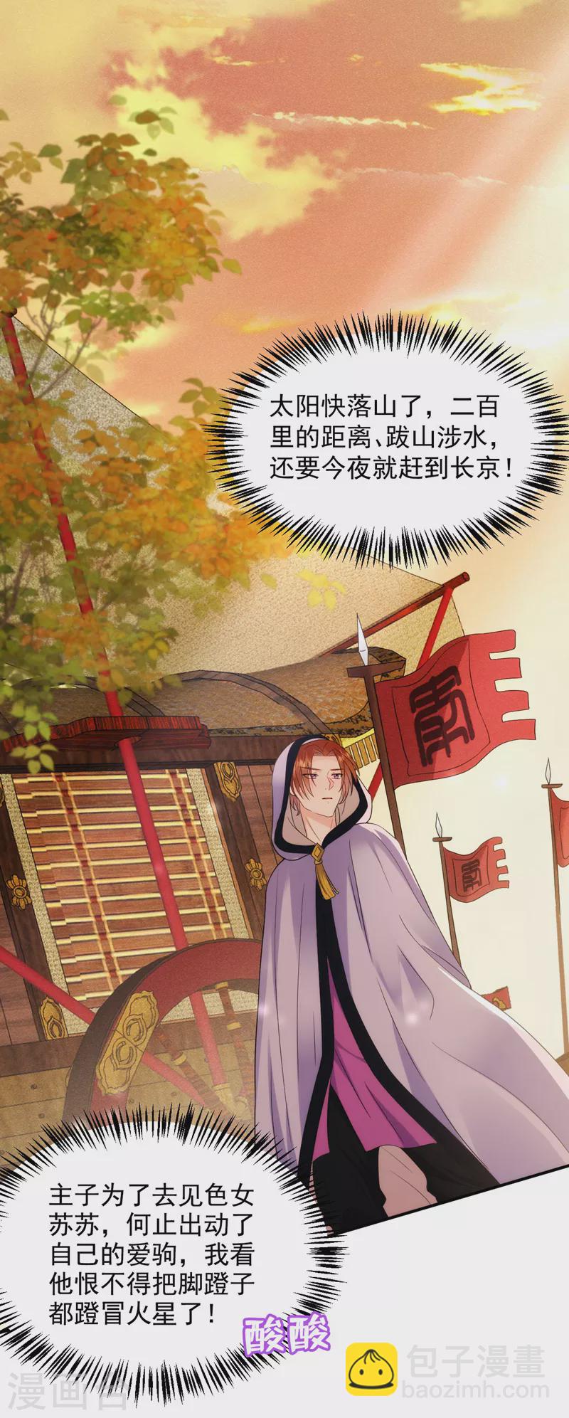 第185话 我没有新鲜感了？！-第187话