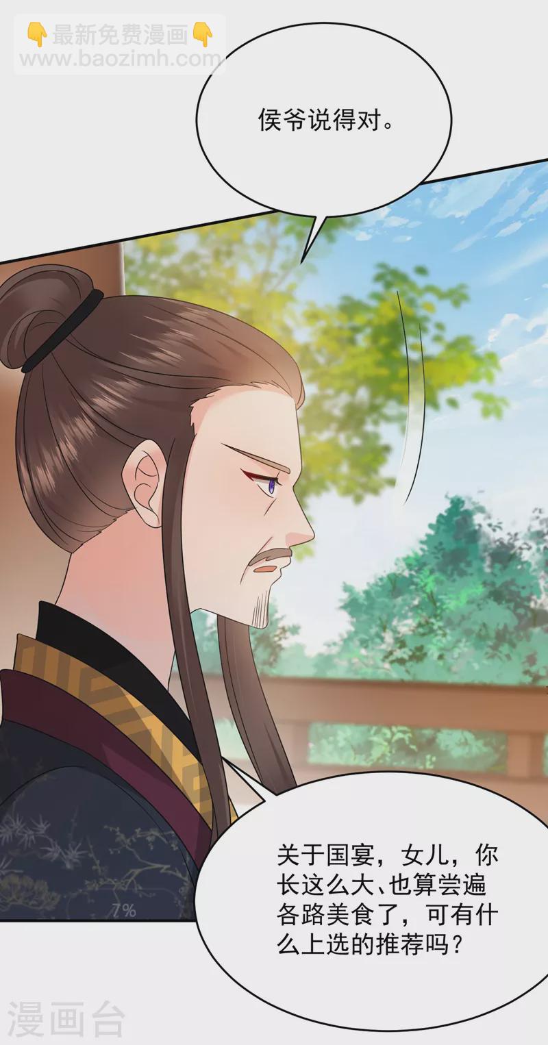 第185话 我没有新鲜感了？！-第187话