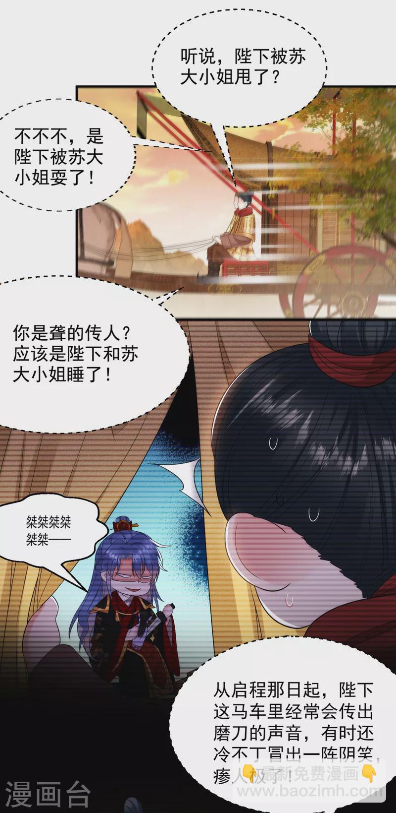 第185话 我没有新鲜感了？！-第187话