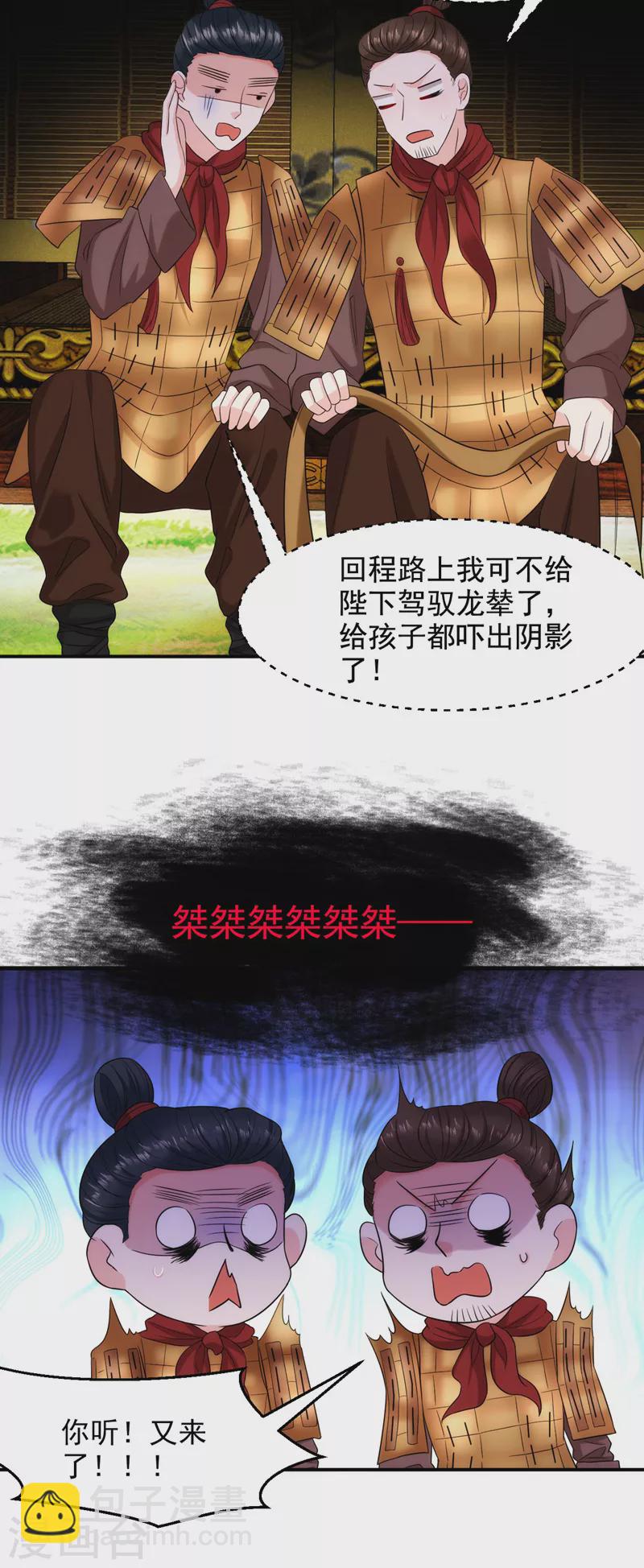 第185话 我没有新鲜感了？！-第187话