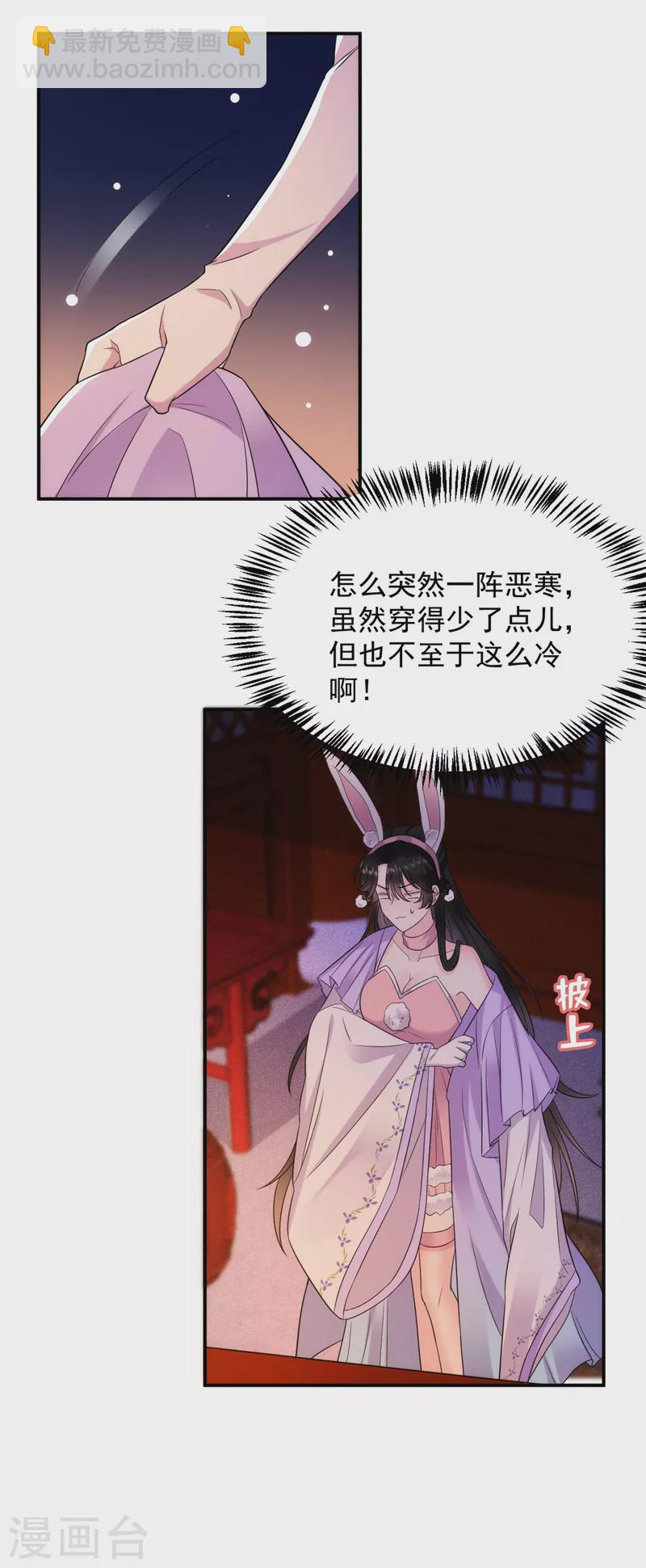 第185话 我没有新鲜感了？！-第187话