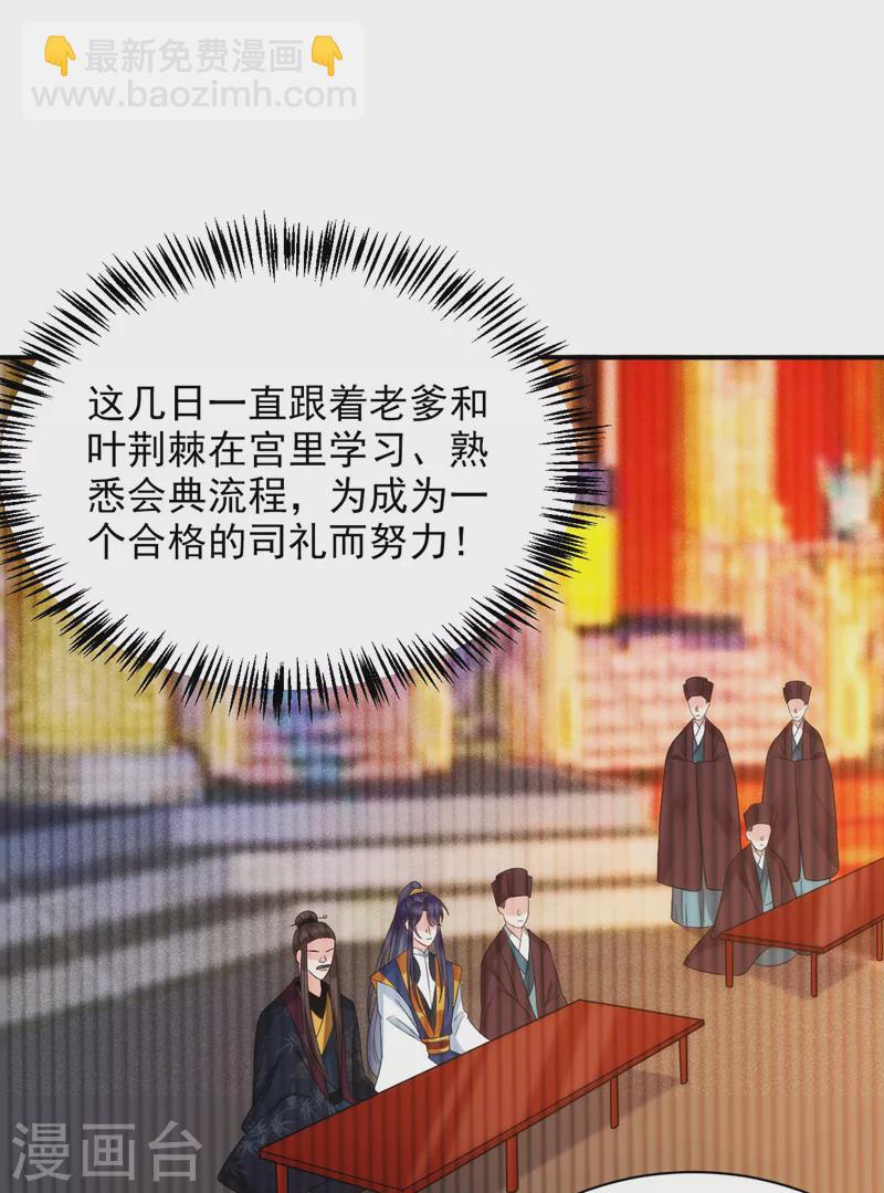 第185话 我没有新鲜感了？！-第187话