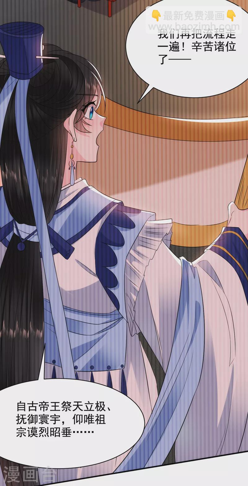 第185话 我没有新鲜感了？！-第187话