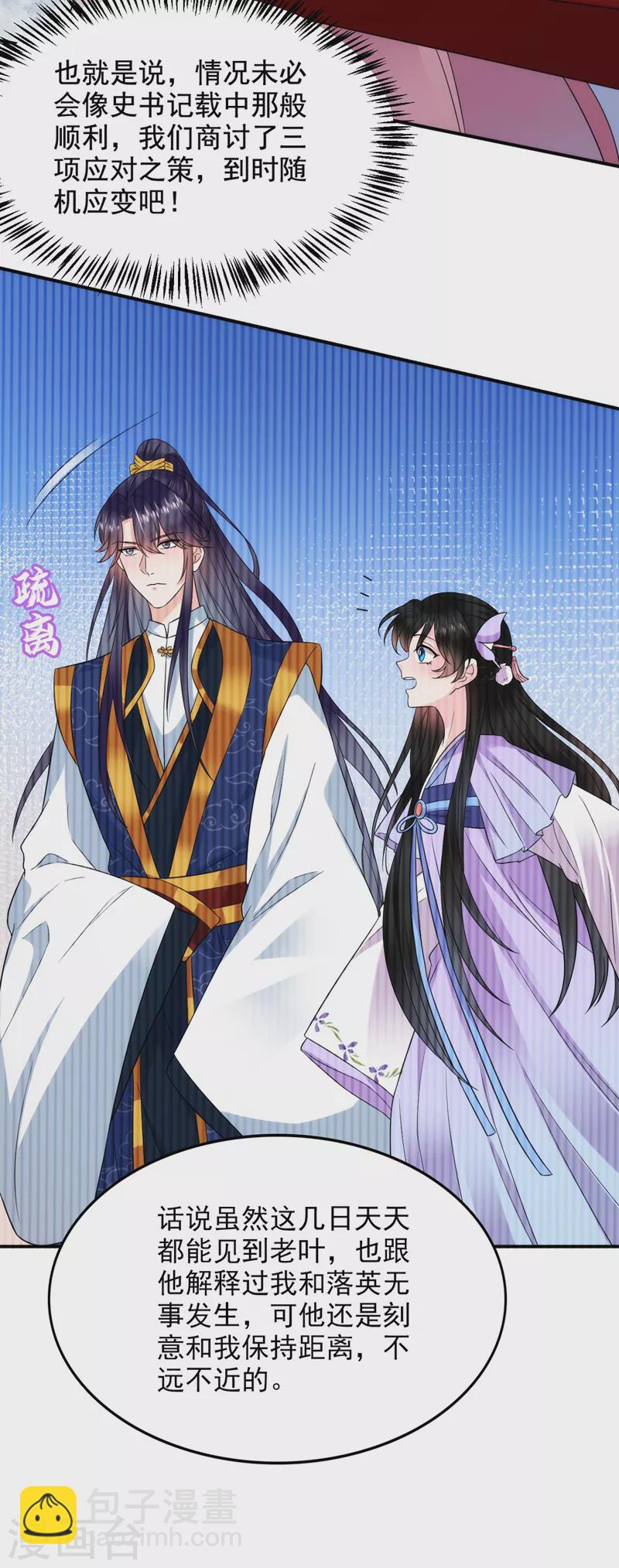 第185话 我没有新鲜感了？！-第187话