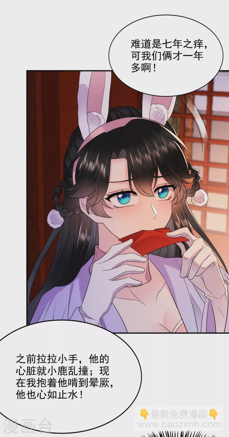 第185话 我没有新鲜感了？！-第187话