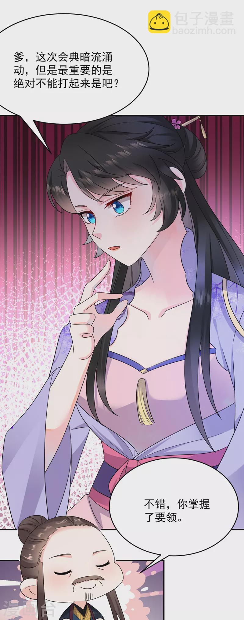 第185话 我没有新鲜感了？！-第187话