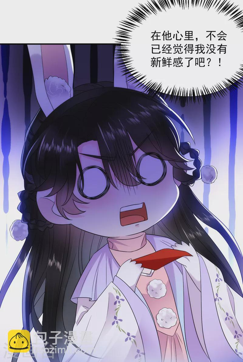 第185话 我没有新鲜感了？！-第187话