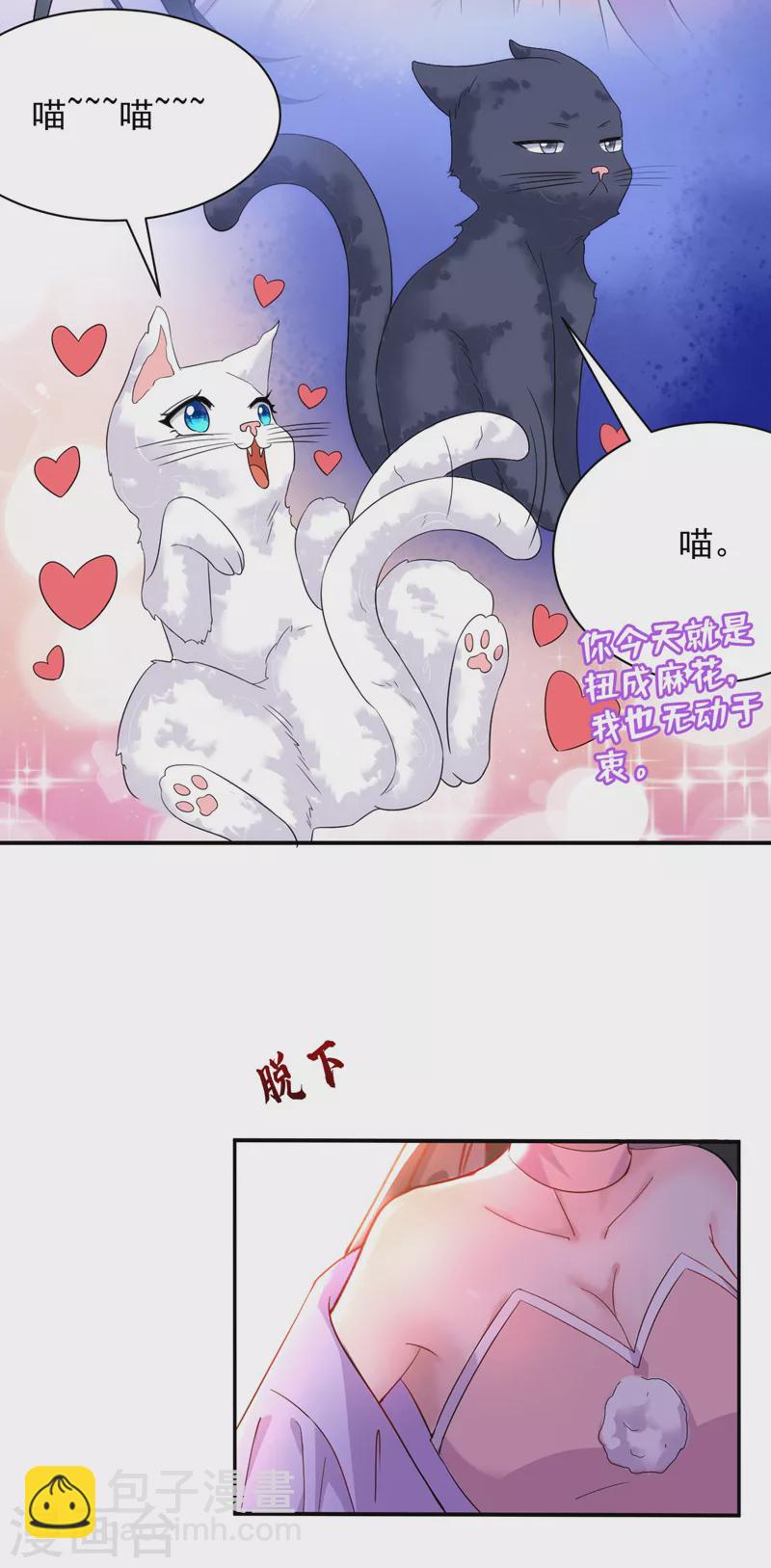 第185话 我没有新鲜感了？！-第187话