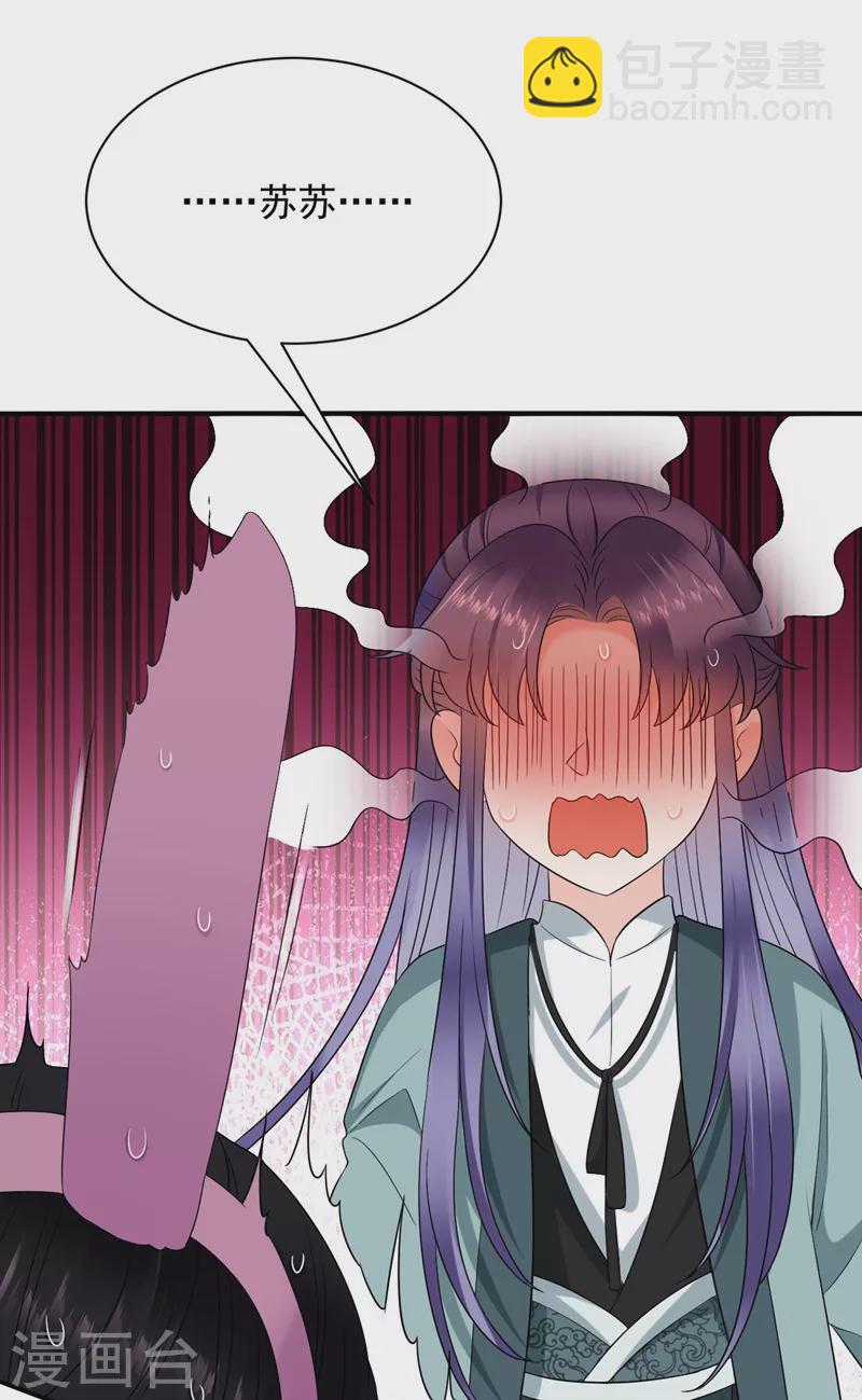 第185话 我没有新鲜感了？！-第187话