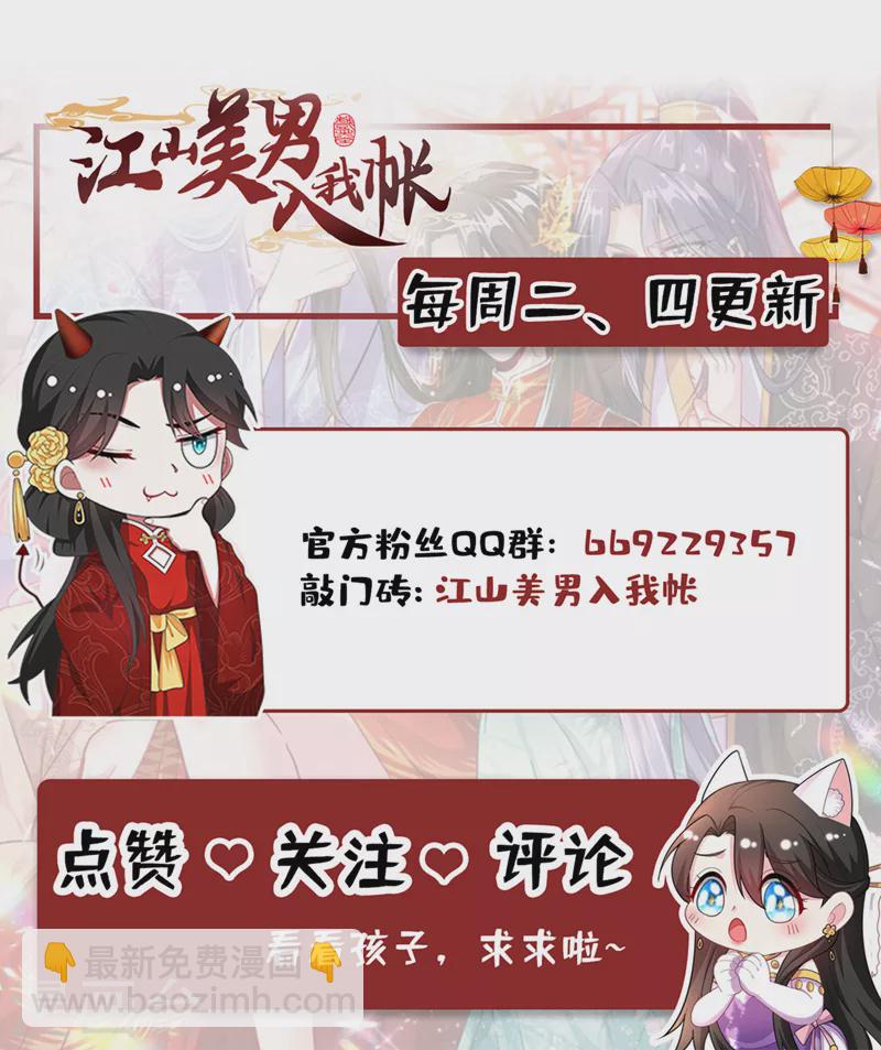 第185话 我没有新鲜感了？！-第187话