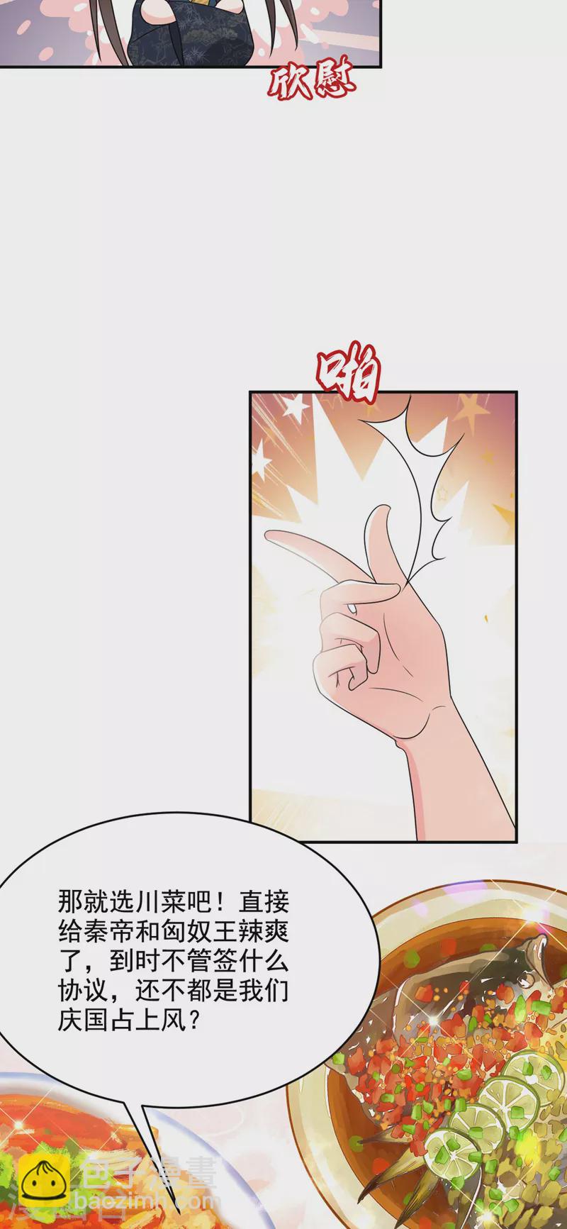 第185话 我没有新鲜感了？！-第187话