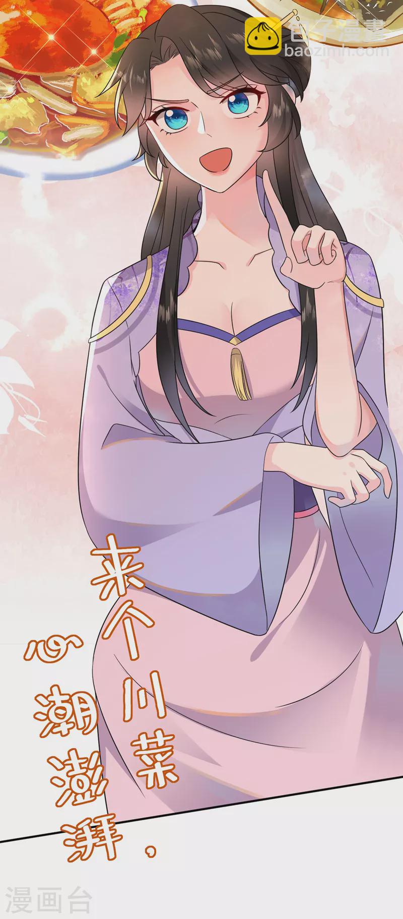 第185话 我没有新鲜感了？！-第187话