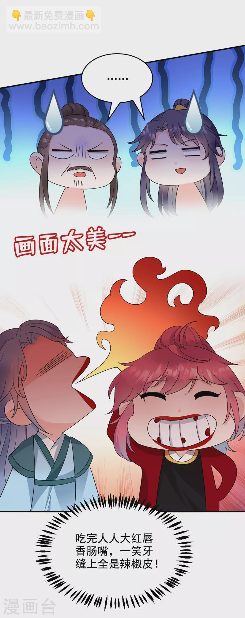 第185话 我没有新鲜感了？！-第187话