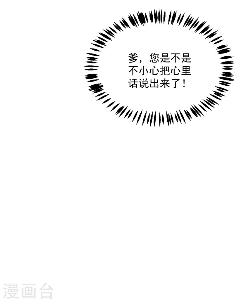 第185话 我没有新鲜感了？！-第187话