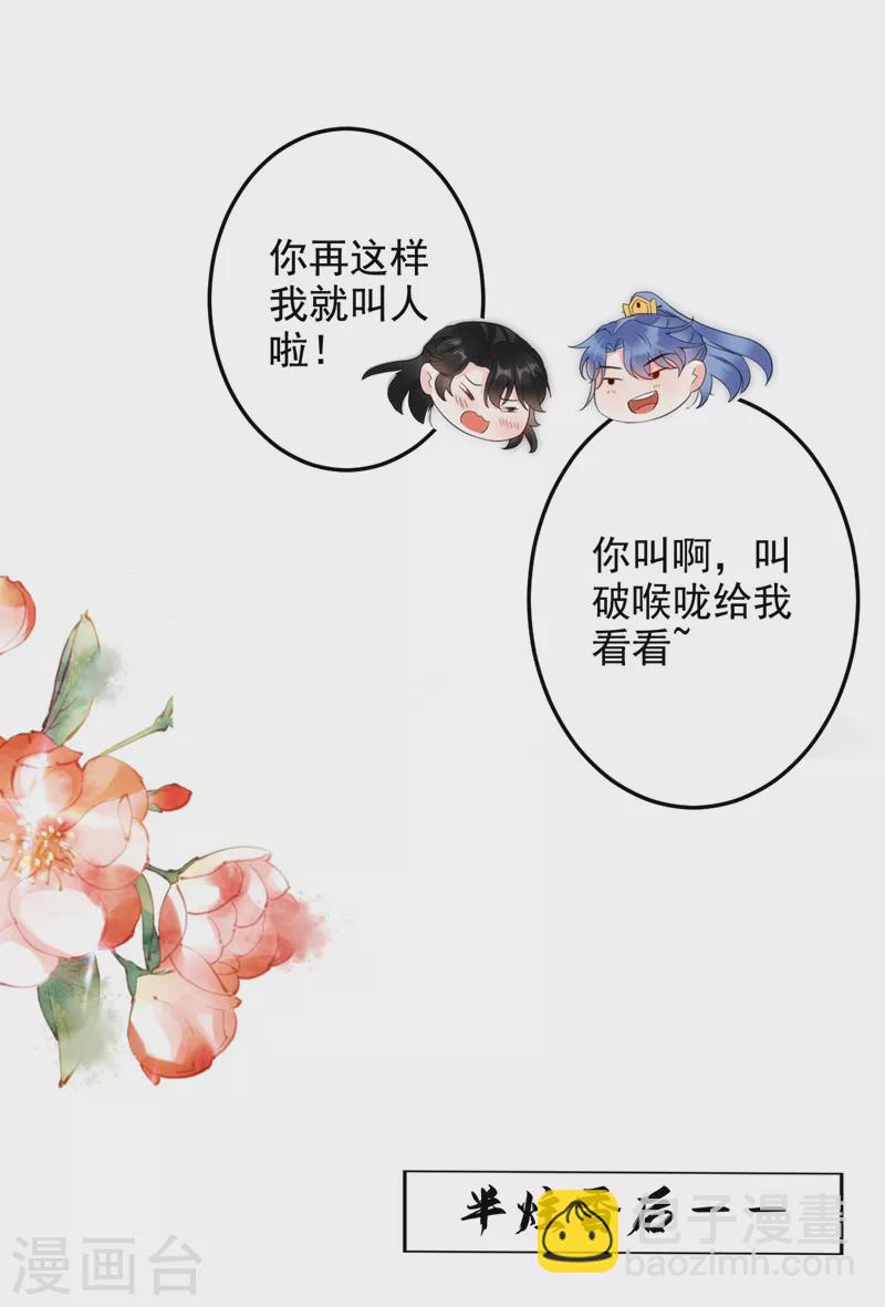 第187话 乖乖照做，别反抗-第189话