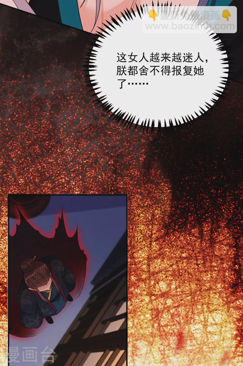第187话 乖乖照做，别反抗-第189话