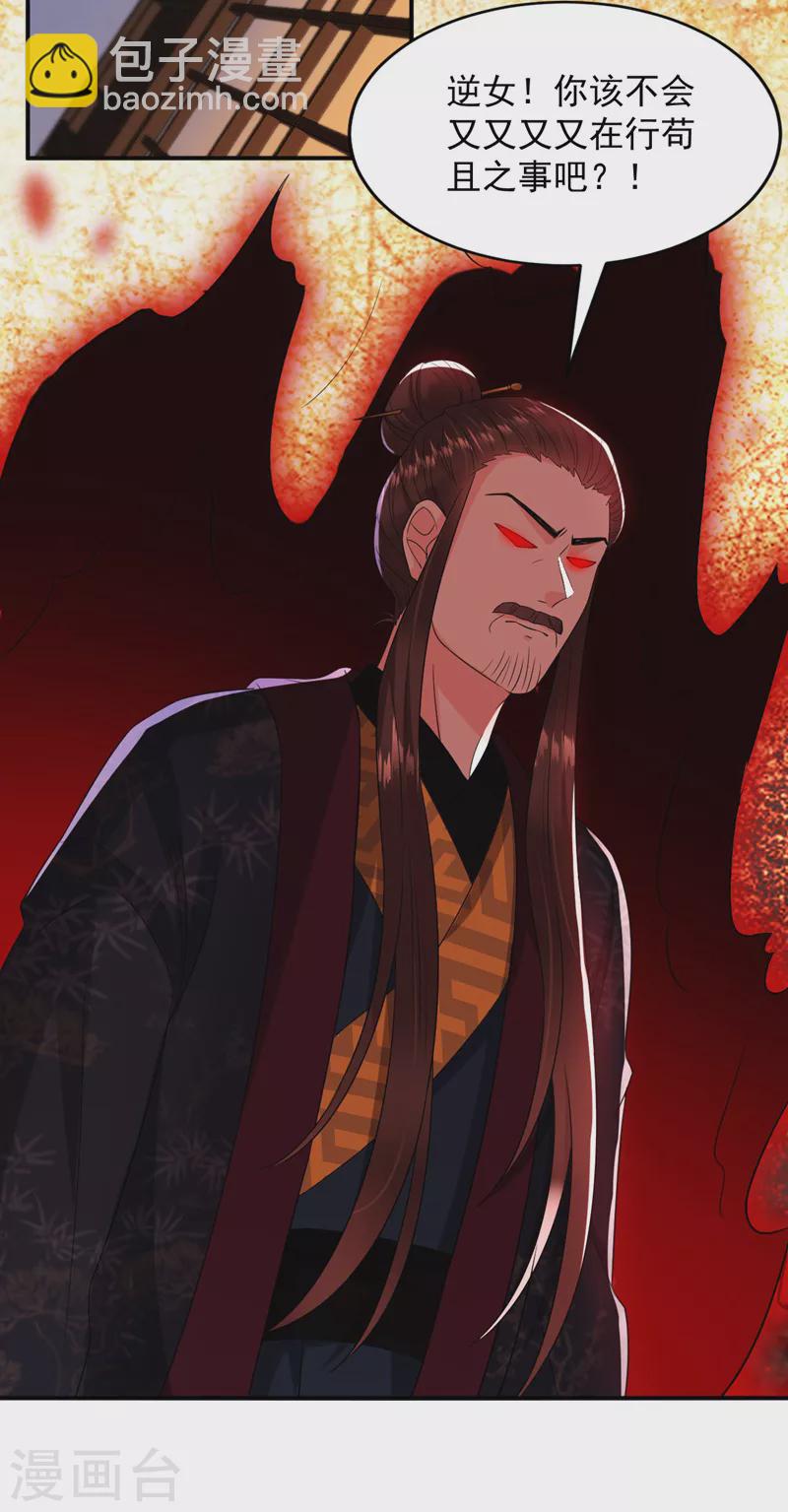 第187话 乖乖照做，别反抗-第189话