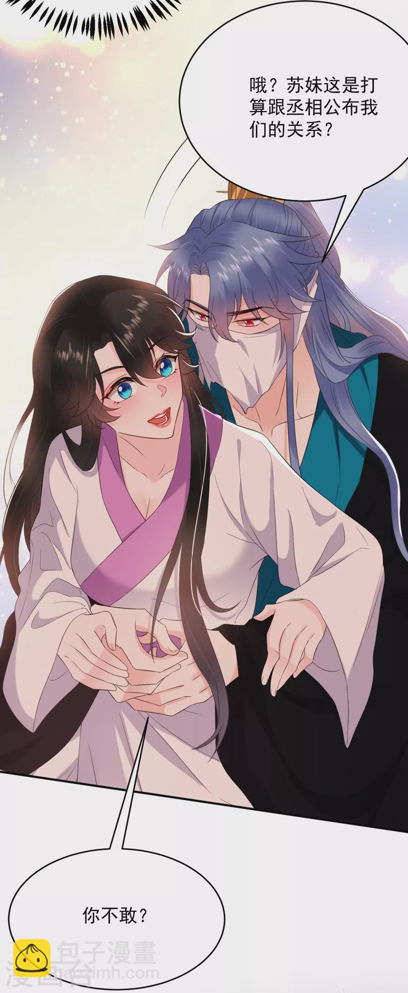 第187话 乖乖照做，别反抗-第189话
