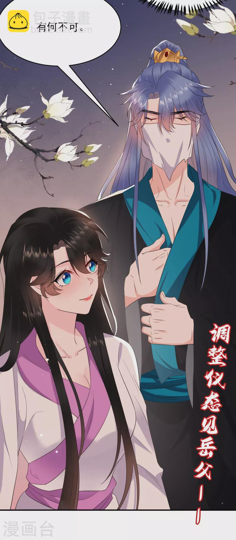 第187话 乖乖照做，别反抗-第189话