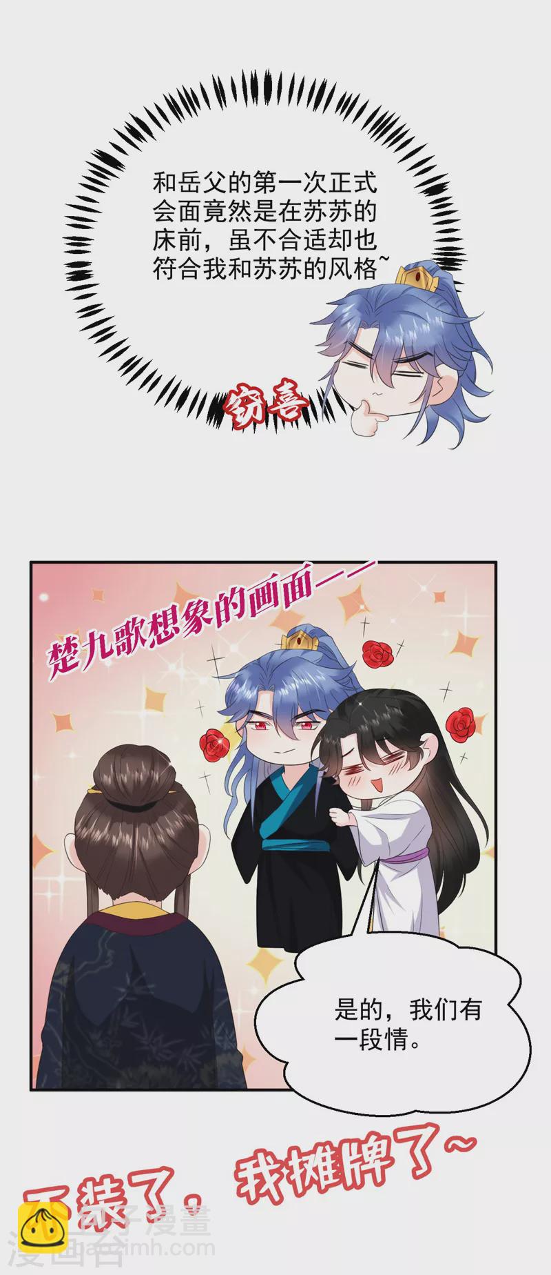 第187话 乖乖照做，别反抗-第189话