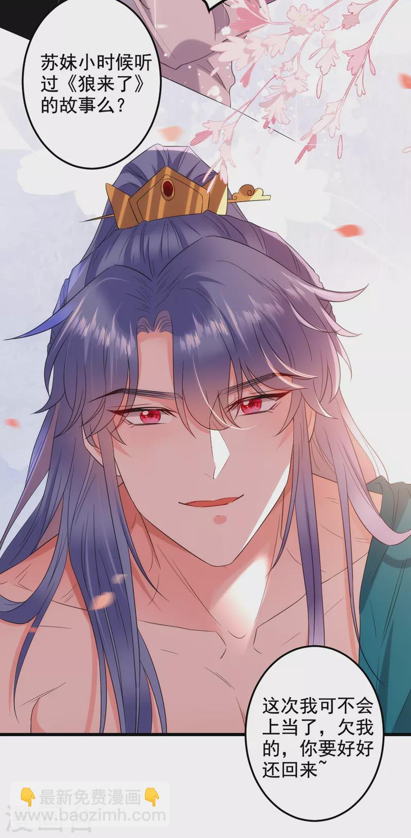 第187话 乖乖照做，别反抗-第189话