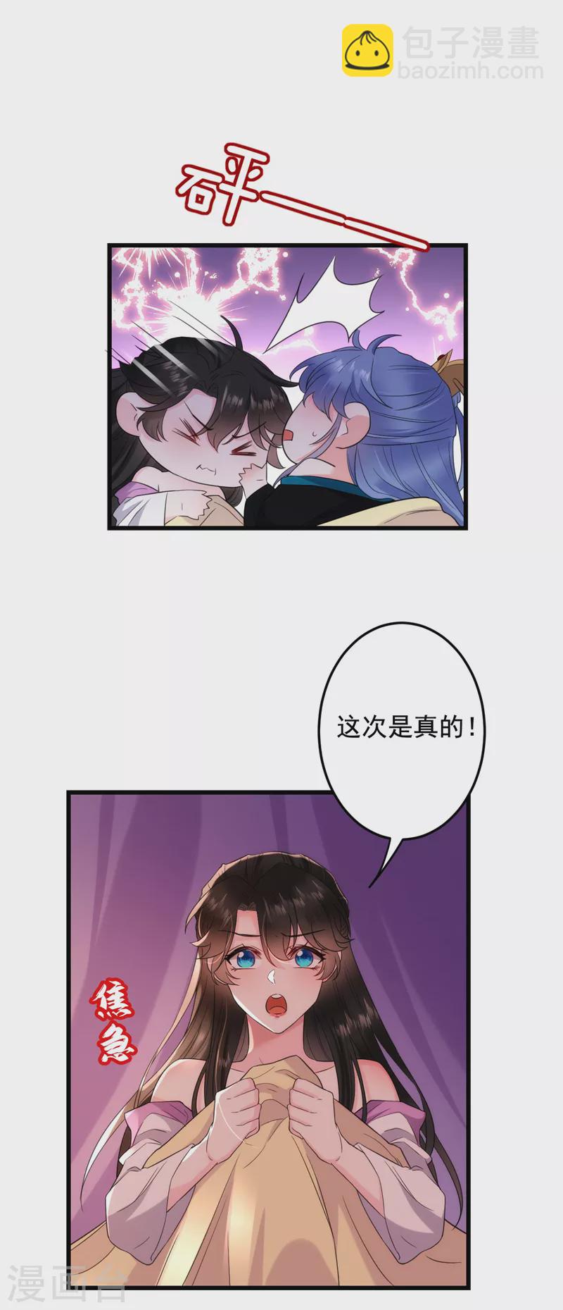 第187话 乖乖照做，别反抗-第189话