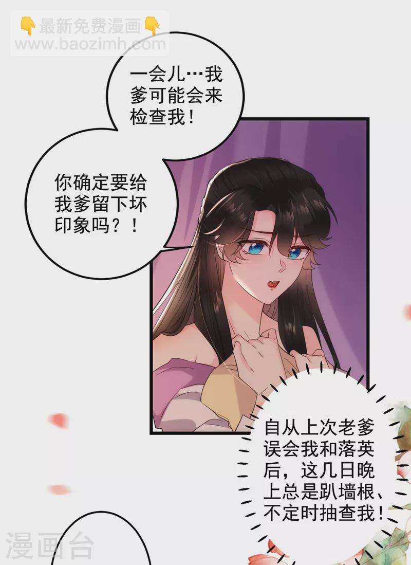 第187话 乖乖照做，别反抗-第189话