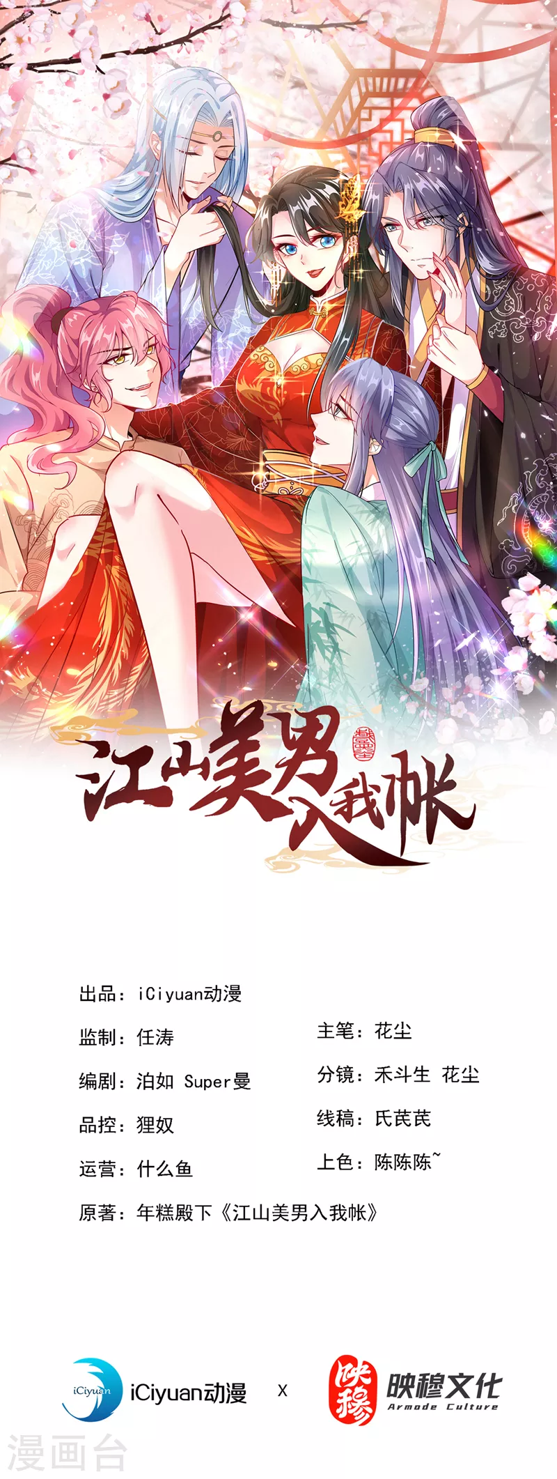 第189话 为什么要躲着我&hellip;&hellip;-第191话