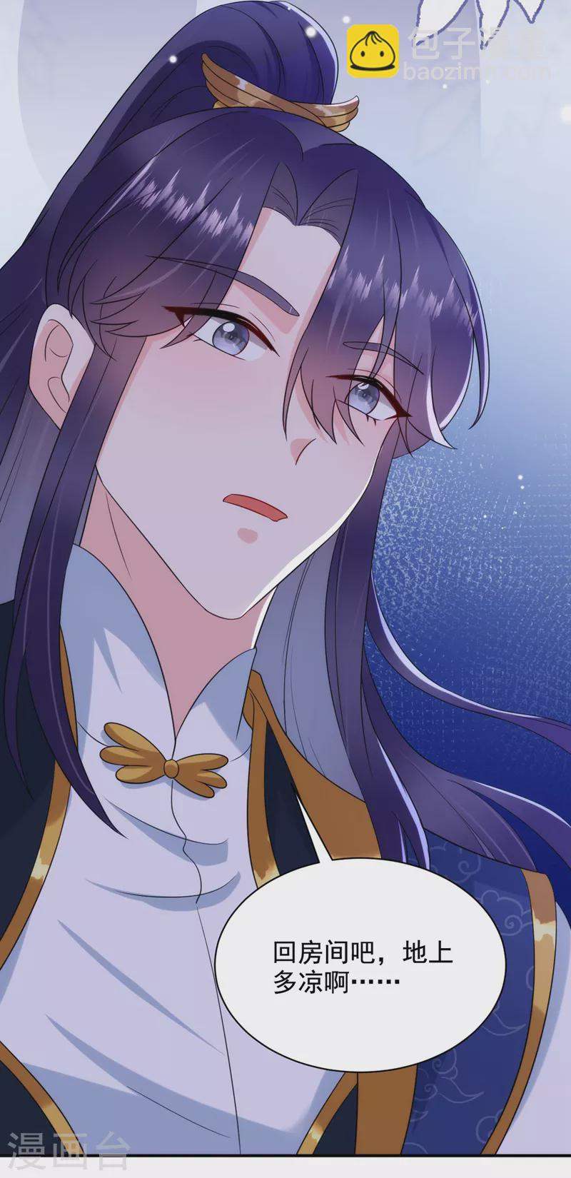 第189话 为什么要躲着我&hellip;&hellip;-第191话
