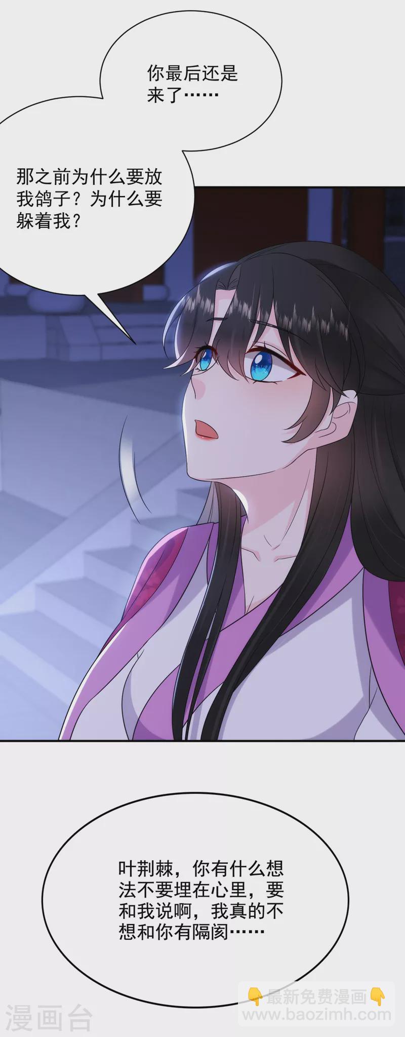 第189话 为什么要躲着我&hellip;&hellip;-第191话
