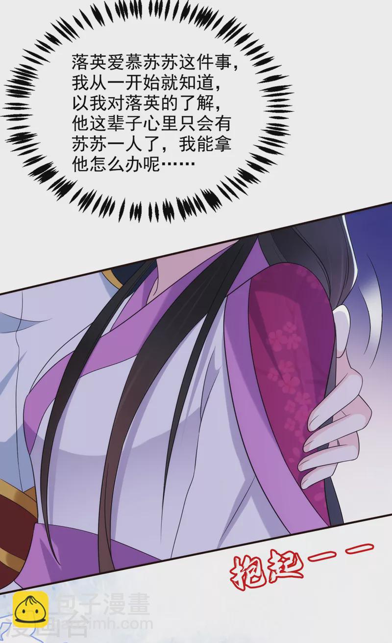 第189话 为什么要躲着我&hellip;&hellip;-第191话