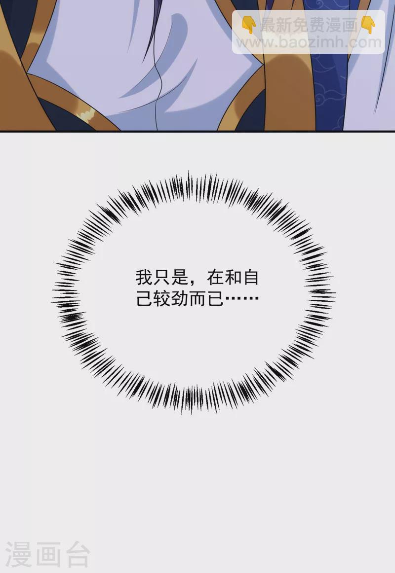 第189话 为什么要躲着我&hellip;&hellip;-第191话