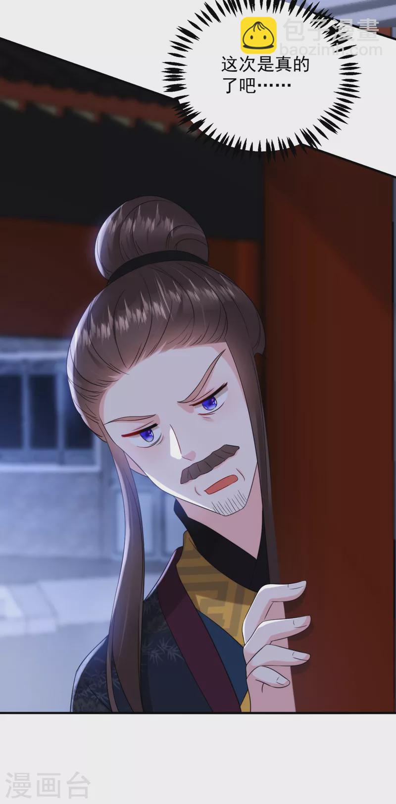 第189话 为什么要躲着我&hellip;&hellip;-第191话